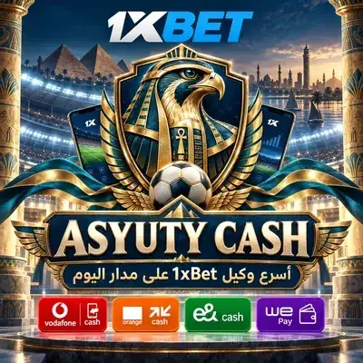 شعار ASYUTY CASH بتصميم صقر مصري مع اسم الوكيل وشعارات محافظ الكاش المصرية