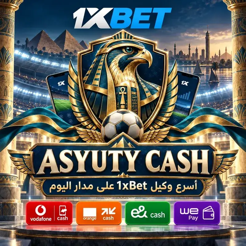 شعار ASYUTY CASH بتصميم صقر مصري مع اسم الوكيل وشعارات محافظ الكاش المصرية