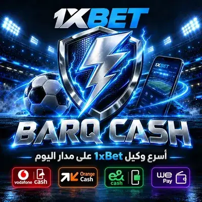شعار BARQ CASH بتصميم صاعقة زرقاء مع اسم الوكيل وشعارات محافظ الكاش المصرية