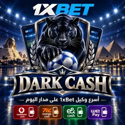 شعار DARK CASH بتصميم نمر أسود مع اسم الوكيل وشعارات محافظ الكاش المصرية