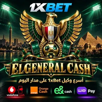 شعار ELGENERAL CASH بتصميم نسر ذهبي مع اسم الوكيل وشعارات محافظ الكاش المصرية