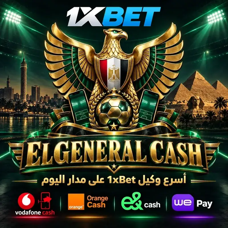 شعار ELGENERAL CASH بتصميم نسر ذهبي مع اسم الوكيل وشعارات محافظ الكاش المصرية