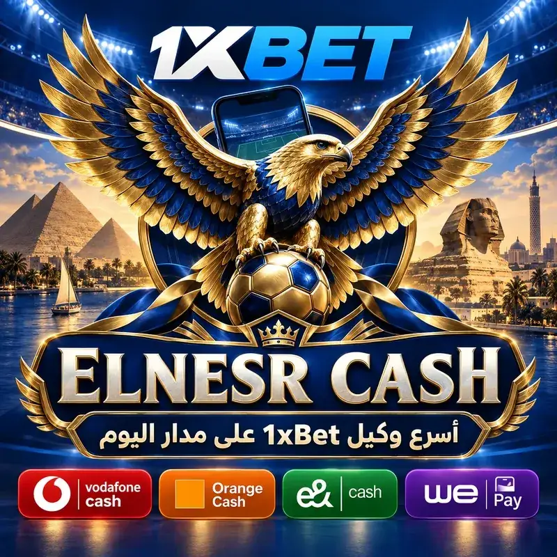 شعار ELNESR CASH بتصميم نسر طائر مع اسم الوكيل وشعارات محافظ الكاش المصرية