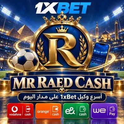شعار MR RAED CASH بتصميم حرف R متوج مع اسم الوكيل وشعارات محافظ الكاش المصرية