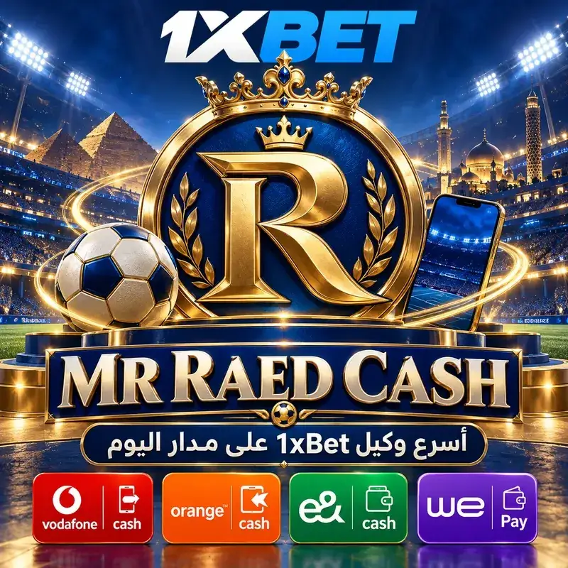 شعار MR RAED CASH بتصميم حرف R متوج مع اسم الوكيل وشعارات محافظ الكاش المصرية