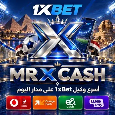 شعار MR X CASH بتصميم حرف X فضي مع اسم الوكيل وشعارات محافظ الكاش المصرية