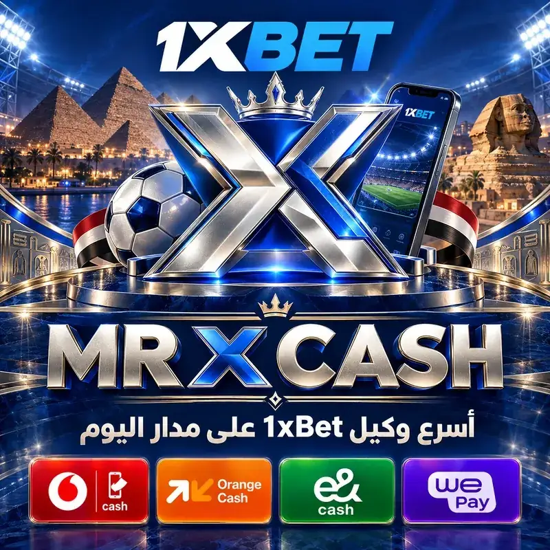 شعار MR X CASH بتصميم حرف X فضي مع اسم الوكيل وشعارات محافظ الكاش المصرية