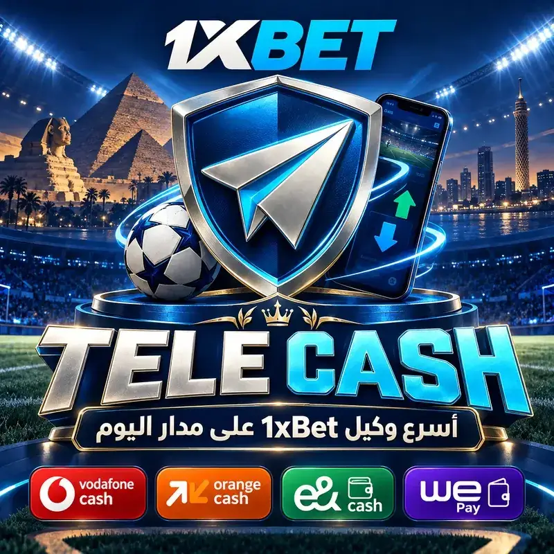شعار TELE CASH بتصميم طائرة ورقية مع اسم الوكيل وشعارات محافظ الكاش المصرية